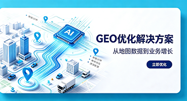 唐山GEO优化