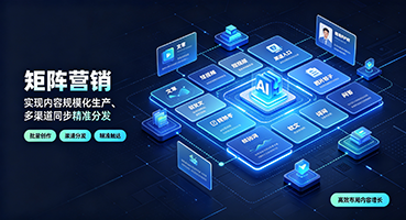 唐山矩阵营销